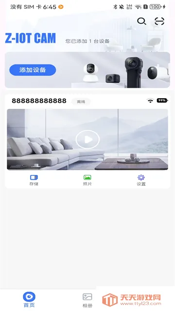 Z-IOT CAM2026�ٷ�����v1.9.103 �ֻ����ͼ3