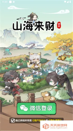 ɽ������(ɽ����������Ϸ)v1.1.1 ��Ѱ��ͼ4