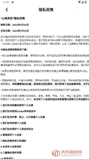 ɽ������(ɽ����������Ϸ)v1.1.1 ��Ѱ��ͼ3