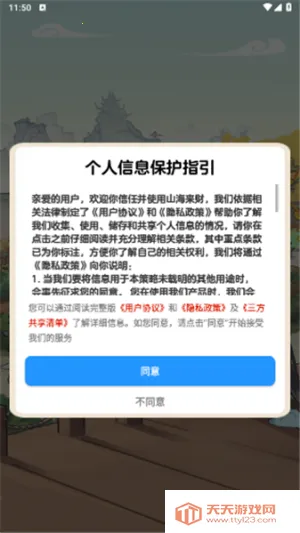 ɽ������(ɽ����������Ϸ)