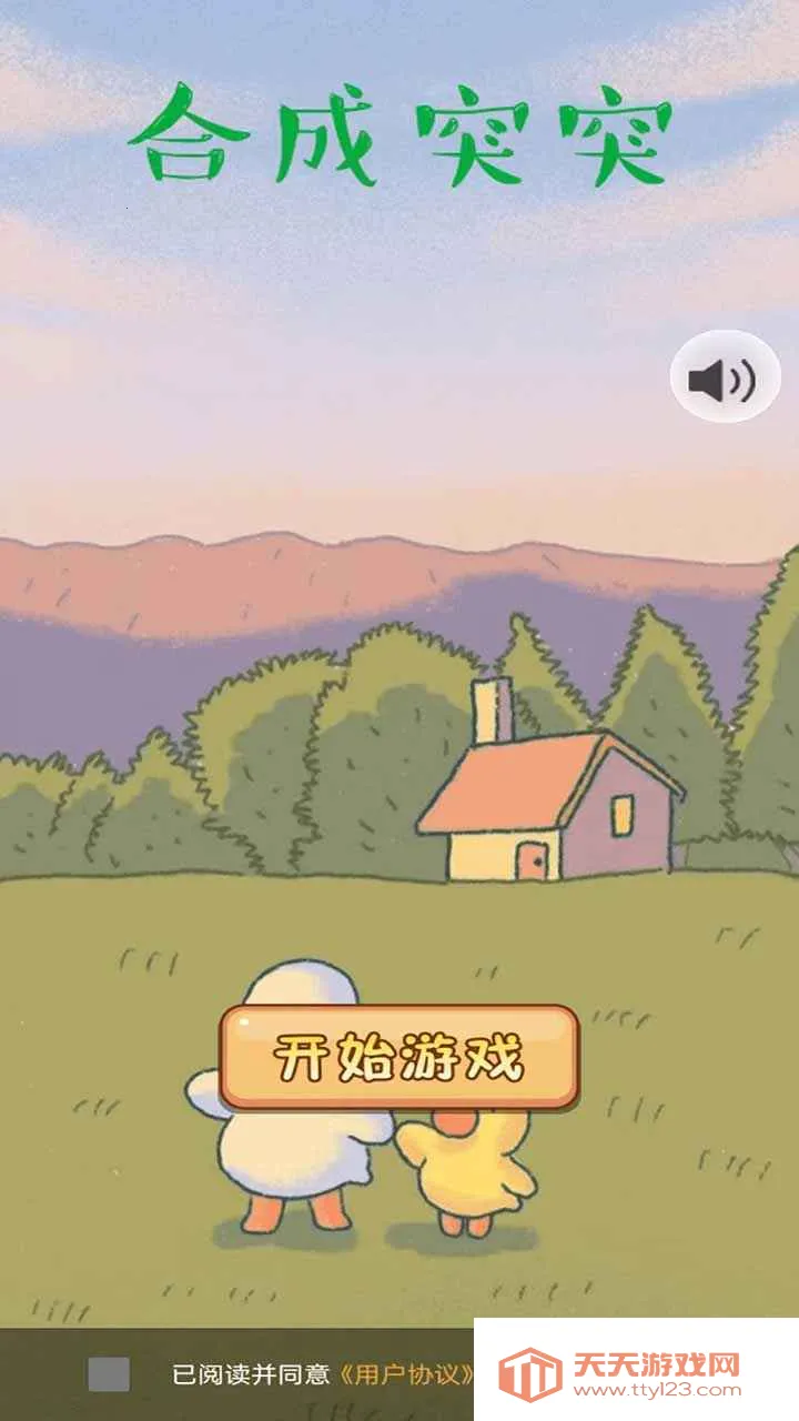 �ϳ�ͻͻ(��������Ϸ)v1.0.0 ��Ѱ��ͼ0