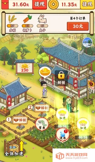 һ���ֵ���(��԰��ֲ��Ϸ)