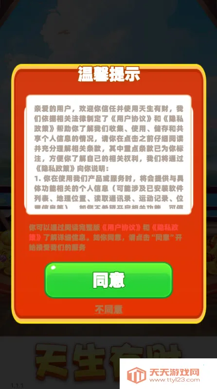 �����в�(�ϳ�������Ϸ)v1.1.1 �ֻ����ͼ0