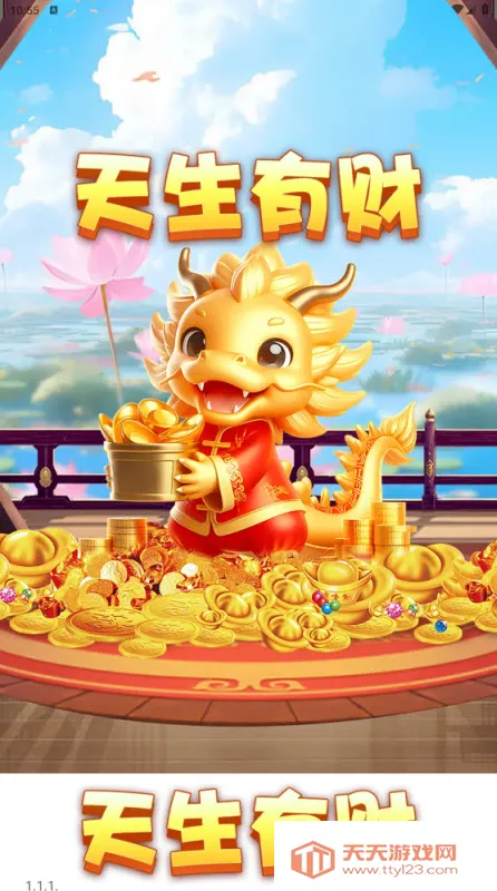 �����в�(�ϳ�������Ϸ)v1.1.1 �ֻ����ͼ1