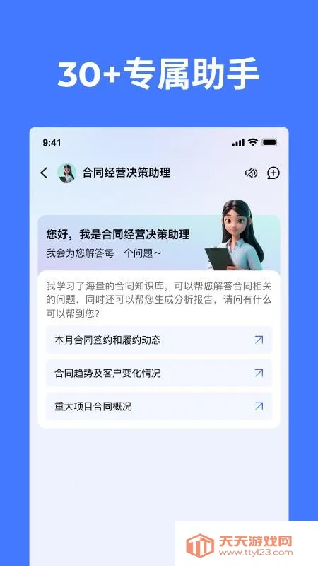 CoMi2026�ٷ�����v1.0.0 ��׿���ͼ0