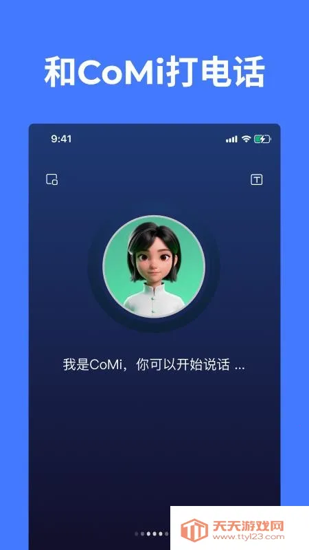 CoMi2026�ٷ�����v1.0.0 ��׿���ͼ1