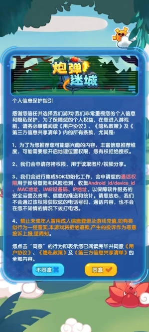 �ڵ��Գ�(ð�մ���С��Ϸ)v1.5 ��׿���ͼ4