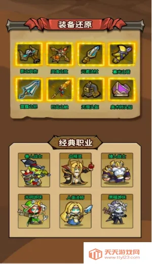 ħ��������(ħ������ս����Ϸ)v1.0.0 ��Ѱ��ͼ3