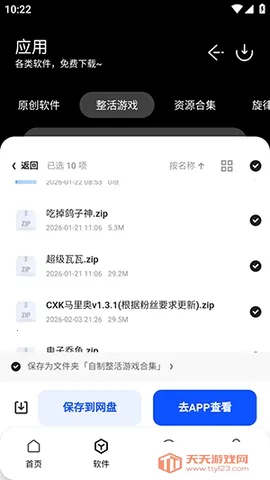 ���������������ֻ���v1.0 ��׿���ͼ2