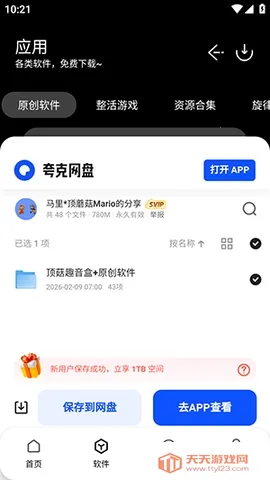 ���������������ֻ���v1.0 ��׿���ͼ1