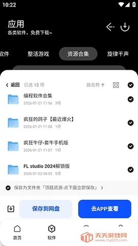 ���������������ֻ���v1.0 ��׿���ͼ3