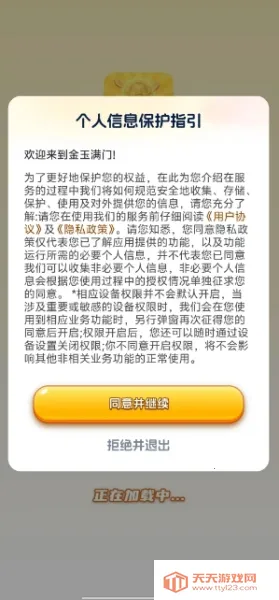 ��������(�ƽ�ϳɴ�����Ϸ)v1.4.1.1 ��Ѱ��ͼ0