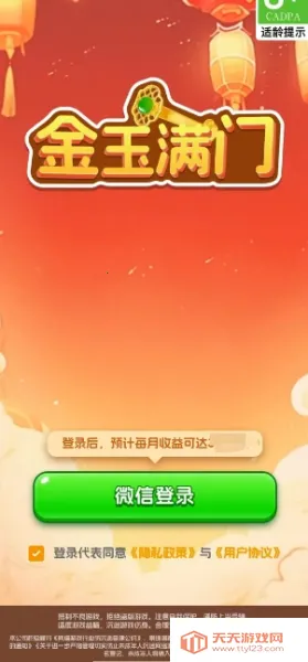 ��������(�ƽ�ϳɴ�����Ϸ)v1.4.1.1 ��Ѱ��ͼ2