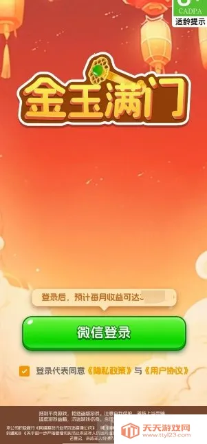 ��������(�ƽ�ϳɴ�����Ϸ)