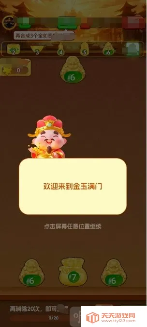 ��������(�ƽ�ϳɴ�����Ϸ)