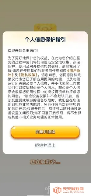 ��������(�ƽ�ϳɴ�����Ϸ)