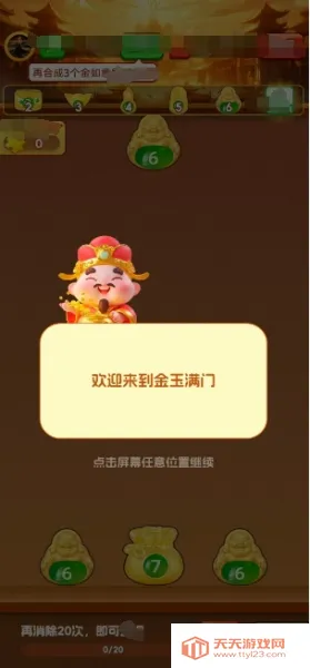 ��������(�ƽ�ϳɴ�����Ϸ)v1.4.1.1 ��Ѱ��ͼ4