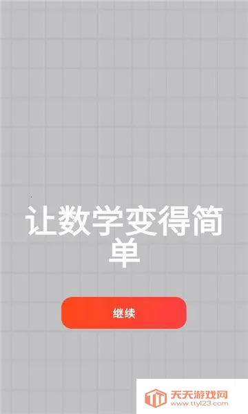 MyScript Math(��ѧ���㹤��)