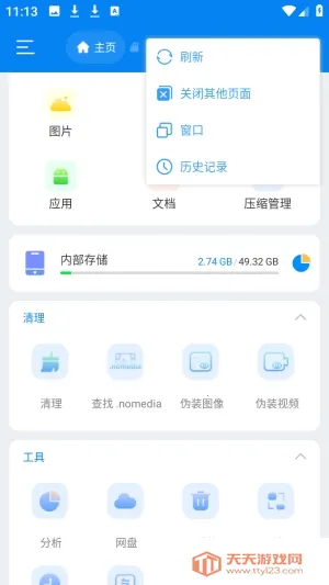 Super�ļ�������(�ļ�����APP)v1.5.2 �ٷ������ͼ0