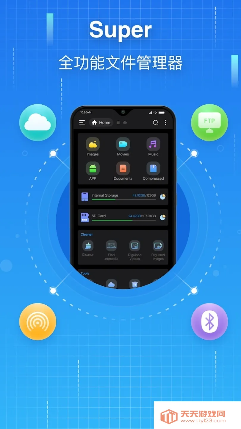 Super�ļ�������(�ļ�����APP)v1.5.2 �ٷ������ͼ3