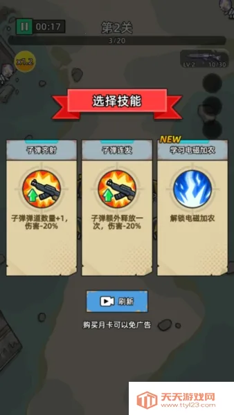 致命僵尸前哨1.03内购版 致命僵尸前哨1.03内购版