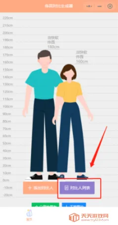 Hikaku Sitatter2026�ٷ����°汾v13.0 �ֻ����ͼ2