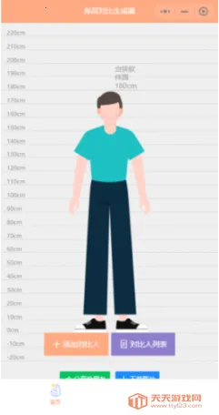 Hikaku Sitatter2026�ٷ����°汾v13.0 �ֻ����ͼ1