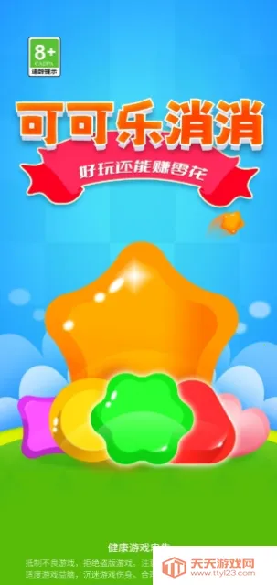 �ɿ������������ֻ���v1.0.2 ��׿���ͼ2