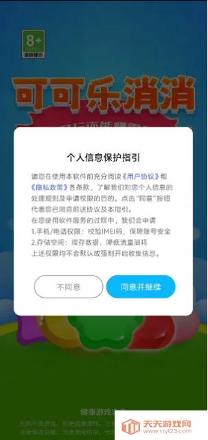 �ɿ������������ֻ���v1.0.2 ��׿���ͼ0