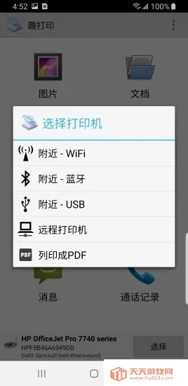 Ȥ��ӡ�߼�����Ѱ����ذ�װv12.15.01 �ֻ����ͼ0