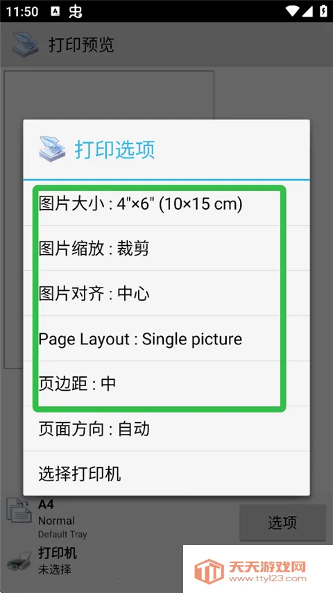 Ȥ��ӡ�߼�����Ѱ����ذ�װ