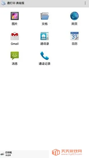 Ȥ��ӡ�߼�����Ѱ����ذ�װv12.15.01 �ֻ����ͼ4