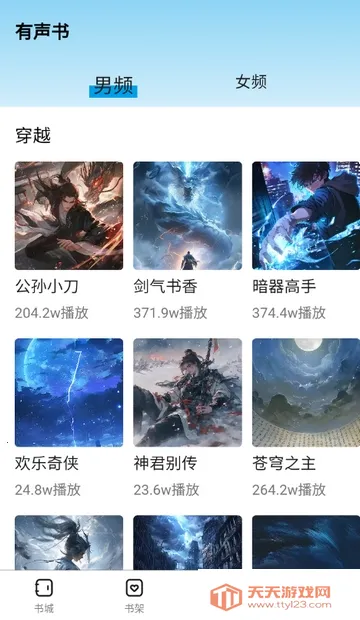 �麣����(С˵�Ķ�ƽ̨)v1.0.0 ��Ѱ��ͼ0