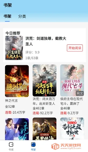 �麣����(С˵�Ķ�ƽ̨)v1.0.0 ��Ѱ��ͼ3