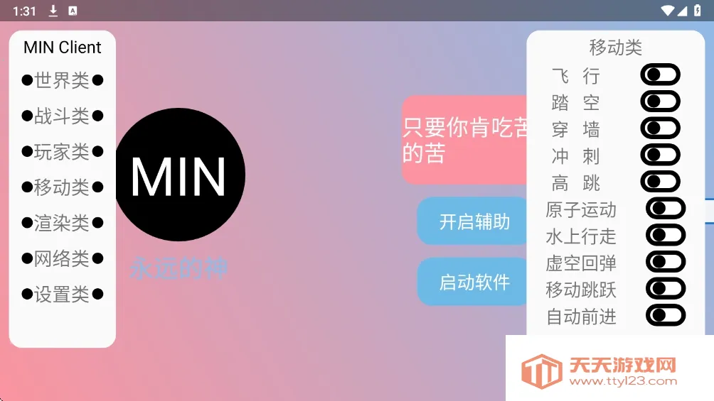 ĩӰ�˺���(MC��������)v3.6.5 ��Ѱ��ͼ2