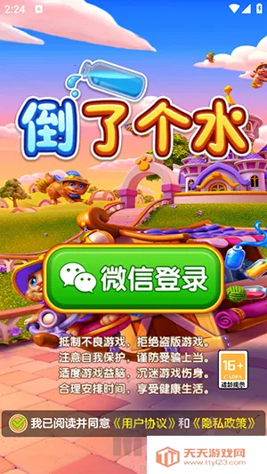 ���˸�ˮ(Һ�����С��Ϸ)