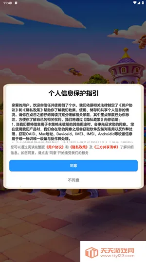 ���˸�ˮ(Һ�����С��Ϸ)v1.1.5 ��Ѱ��ͼ3