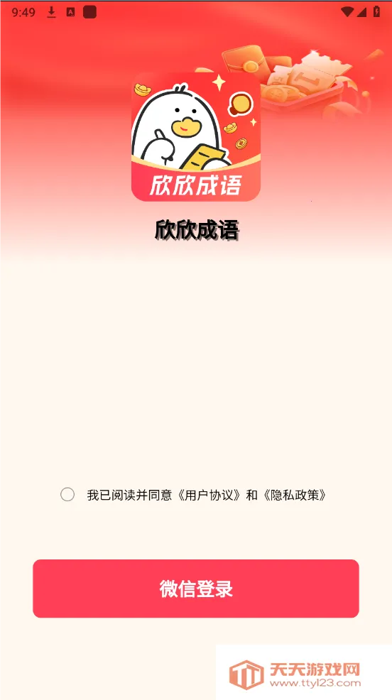 ��������(����ѧϰ��Ϸ)v1.0.0 �ٷ������ͼ0