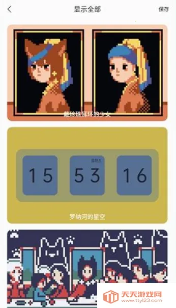 ColorClockɫ��ʱ��2026���°汾v1.0.17 �ֻ����ͼ4