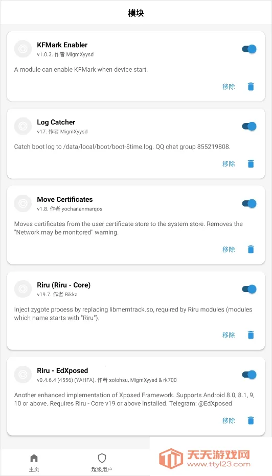 magisk����ƽ��v6.1.1.r13-unofficial ��Ѱ��ͼ0