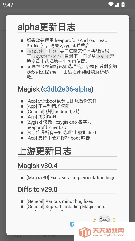 magisk����ƽ��v6.1.1.r13-unofficial ��Ѱ��ͼ3