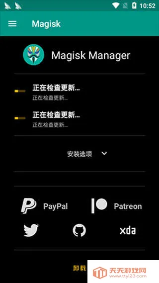 magisk����ƽ��