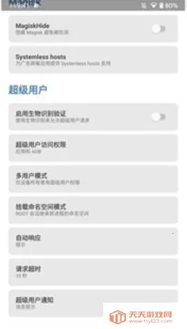 magisk����ƽ��