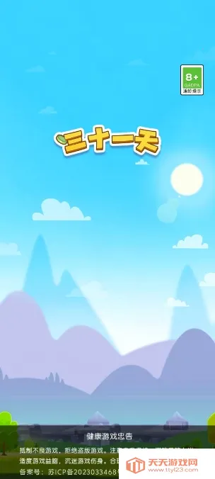 ��ʮһ��(����������Ϸ)v3.1.6.0 �ֻ����ͼ0