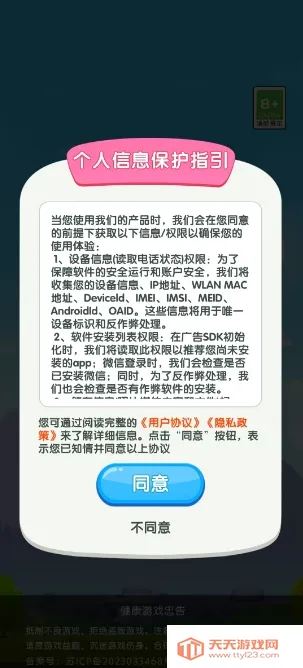 ��ʮһ��(����������Ϸ)v3.1.6.0 �ֻ����ͼ2