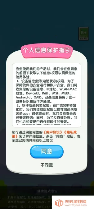 ��ʮһ��(����������Ϸ)v3.1.6.0 �ֻ����ͼ4