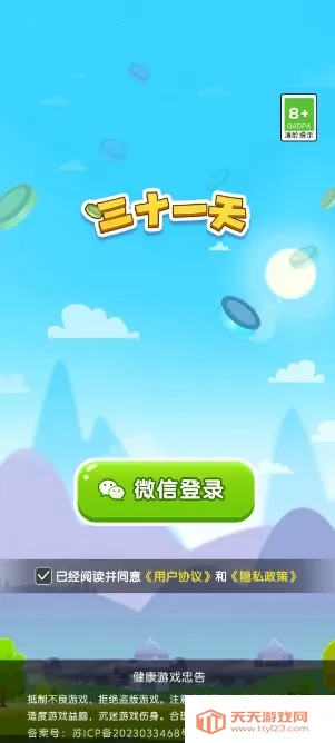 ��ʮһ��(����������Ϸ)v3.1.6.0 �ֻ����ͼ3