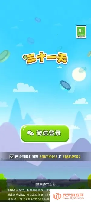 ��ʮһ��(����������Ϸ)