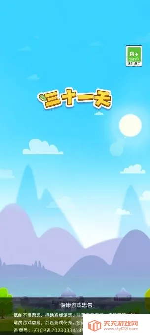 ��ʮһ��(����������Ϸ)