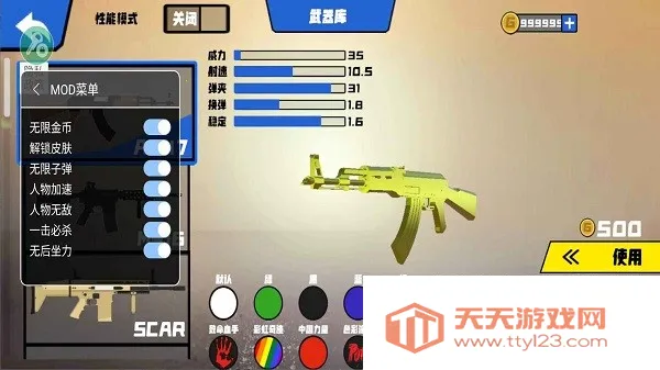 ս��ģ�������ù��ܲ˵�MOD